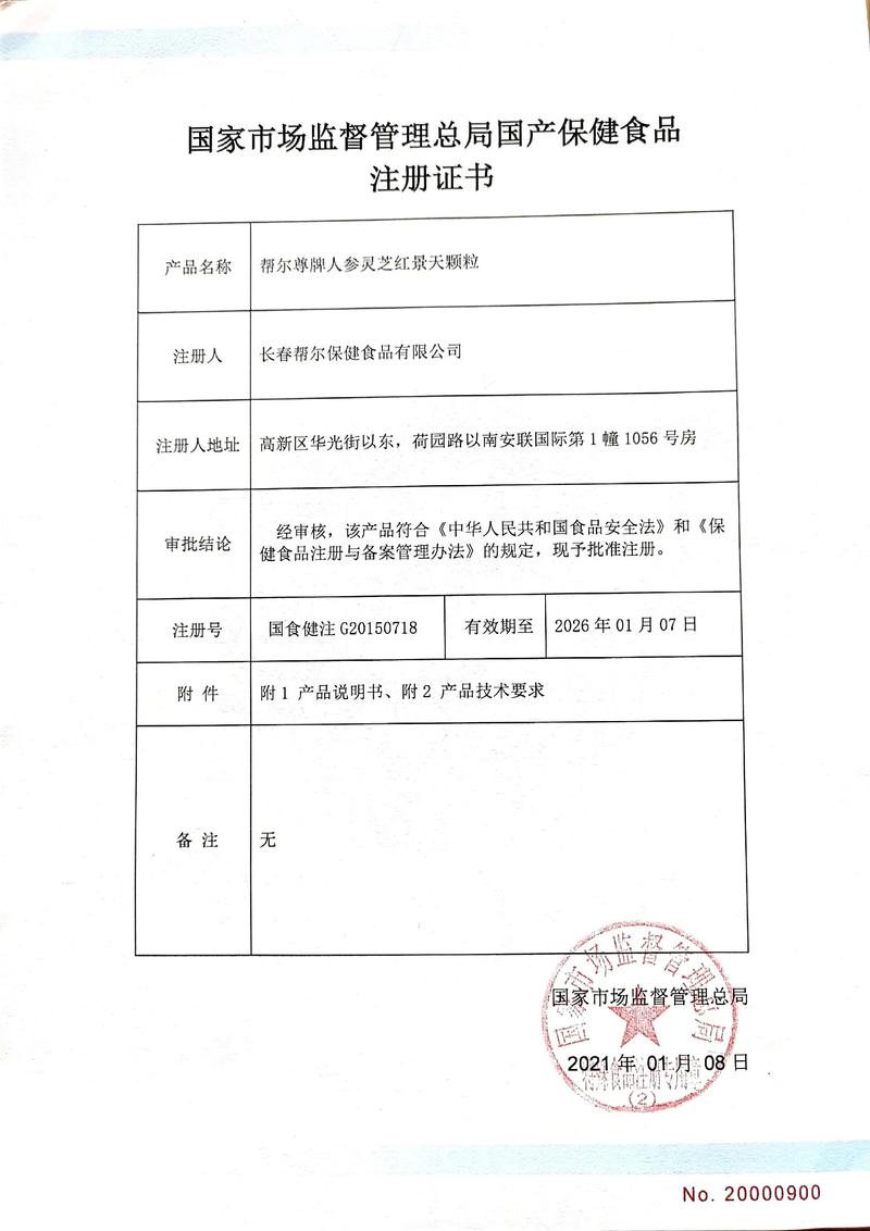 食品配方开发